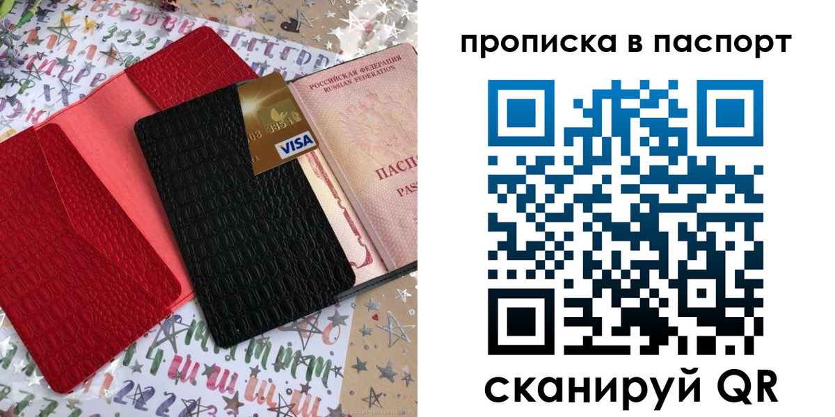 временная регистрация гарантия в Заволжске