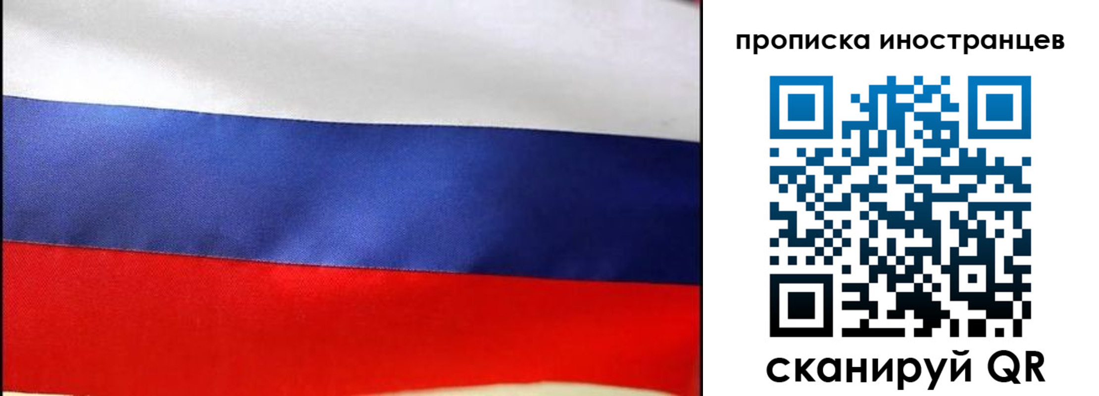 временная регистрация недорого в Заволжске