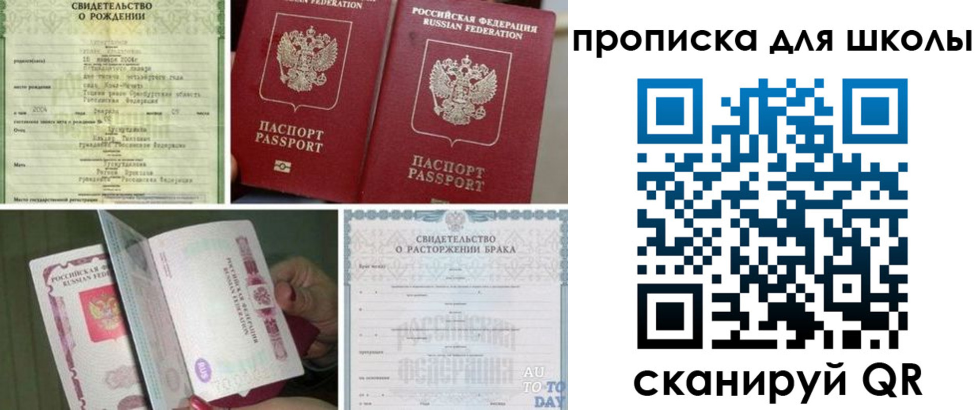 временная регистрация надежно в Заволжске
