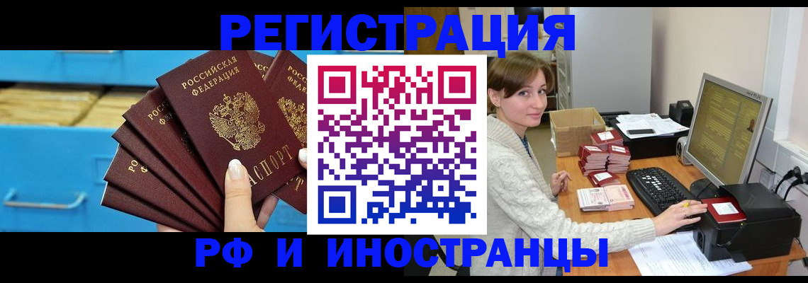 прописка ребенка в Заволжске