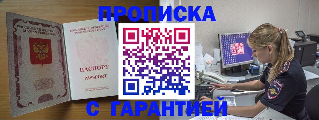 найти адрес прописки в Заволжске