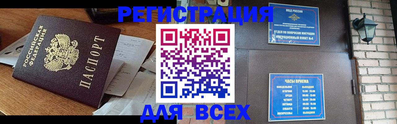 купить прописку в Заволжске